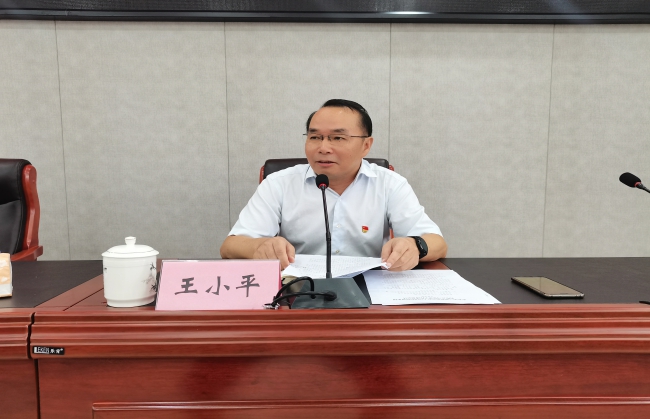 上饶国控集团党委书记、董事长王小平_wps图片3.jpg